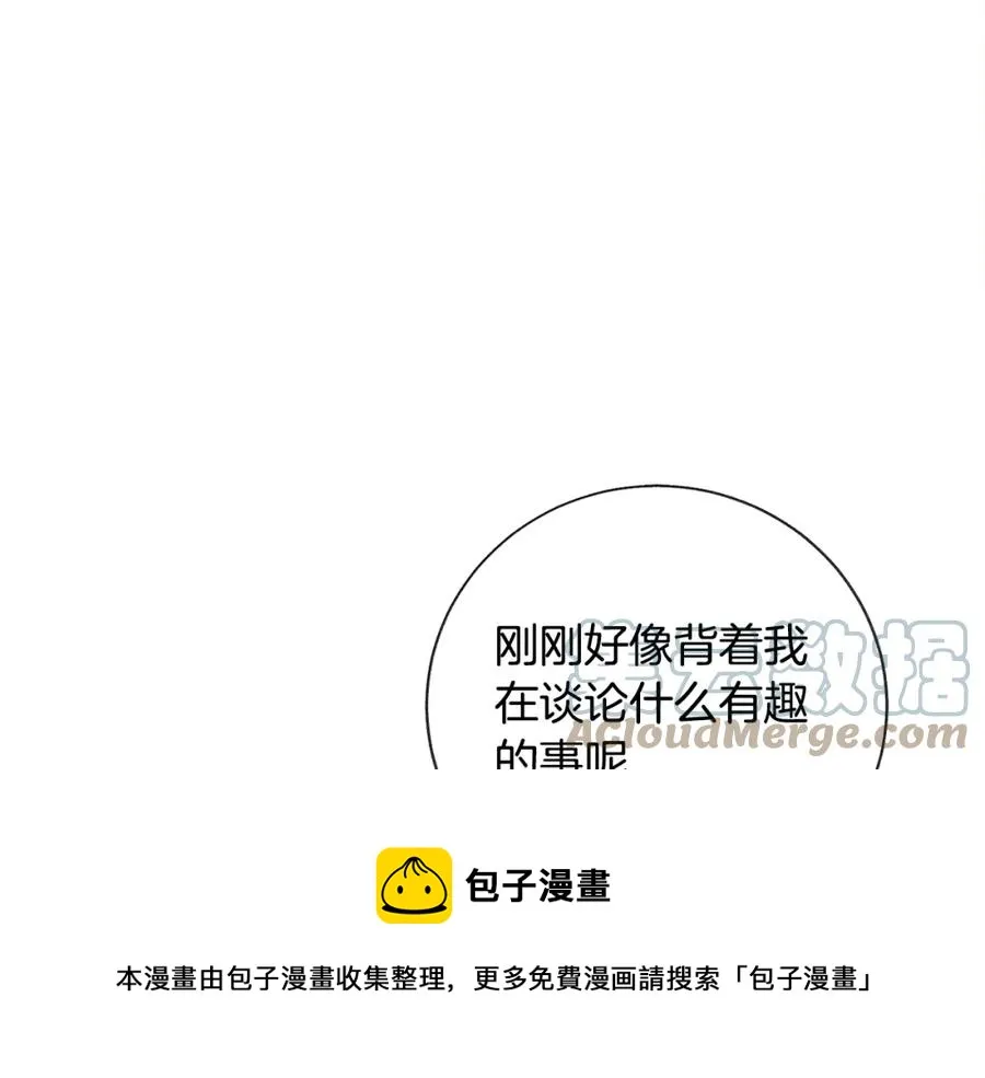 第22话 耍心机谁不会？ 第69页