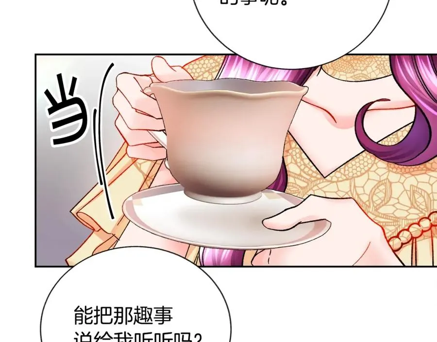 第22话 耍心机谁不会？ 第70页