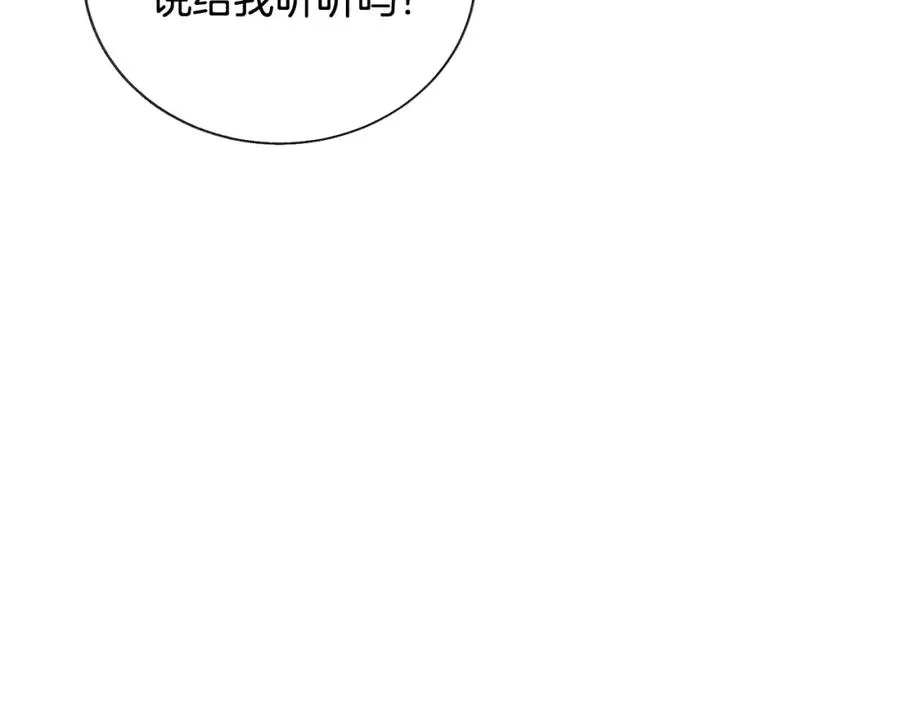第22话 耍心机谁不会？ 第71页