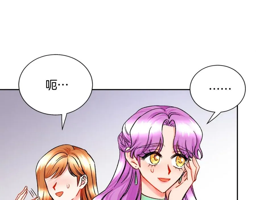 第22话 耍心机谁不会？ 第72页