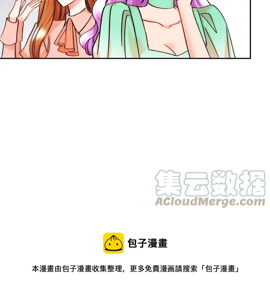 第22话 耍心机谁不会？ 第73页