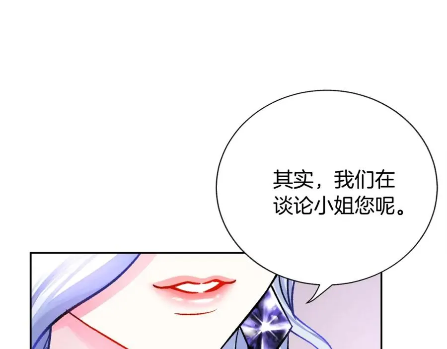 第22话 耍心机谁不会？ 第74页