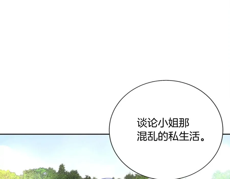 第22话 耍心机谁不会？ 第76页