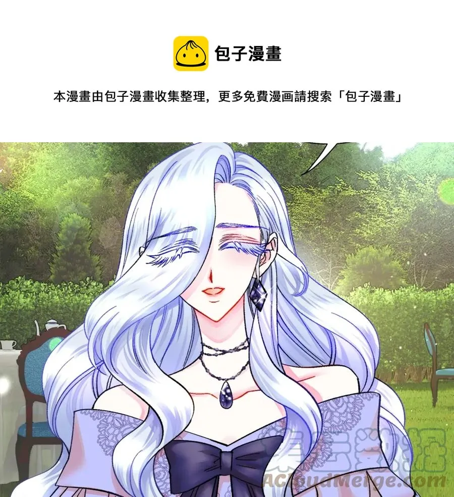 第22话 耍心机谁不会？ 第77页