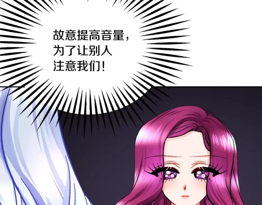 第22话 耍心机谁不会？ 第84页