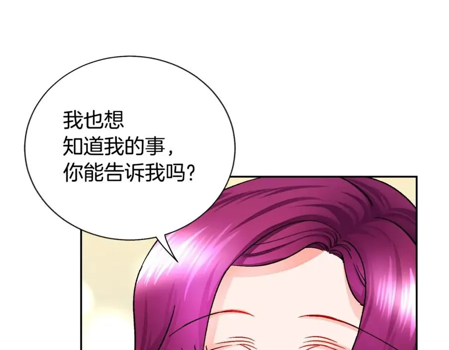 第22话 耍心机谁不会？ 第86页