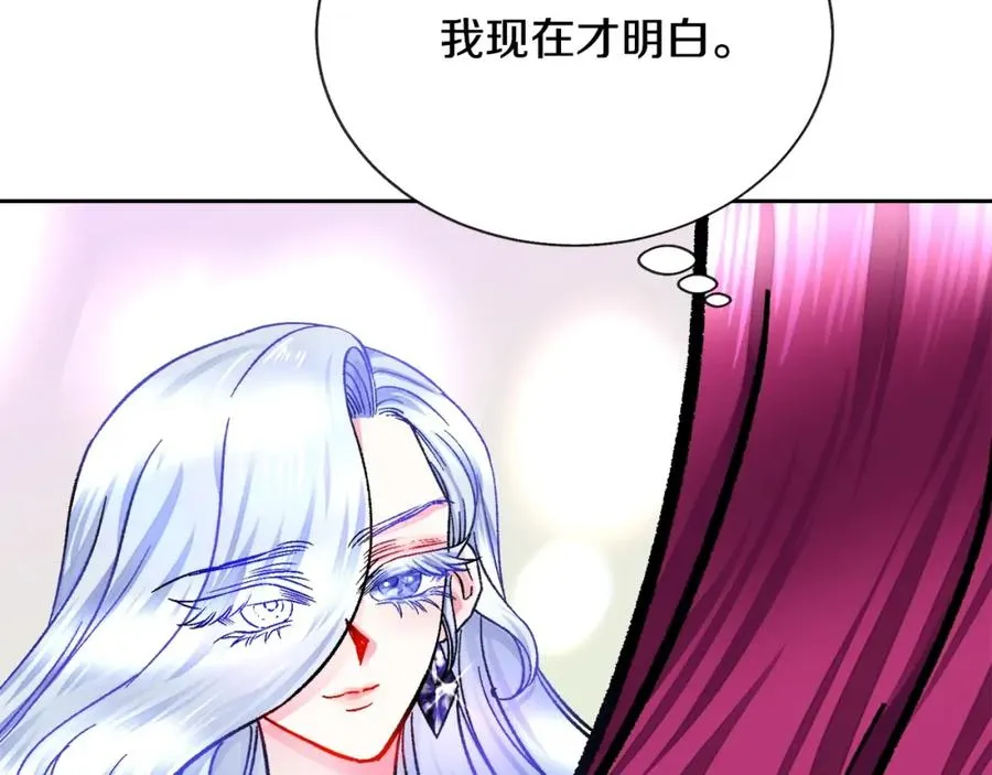 第22话 耍心机谁不会？ 第91页
