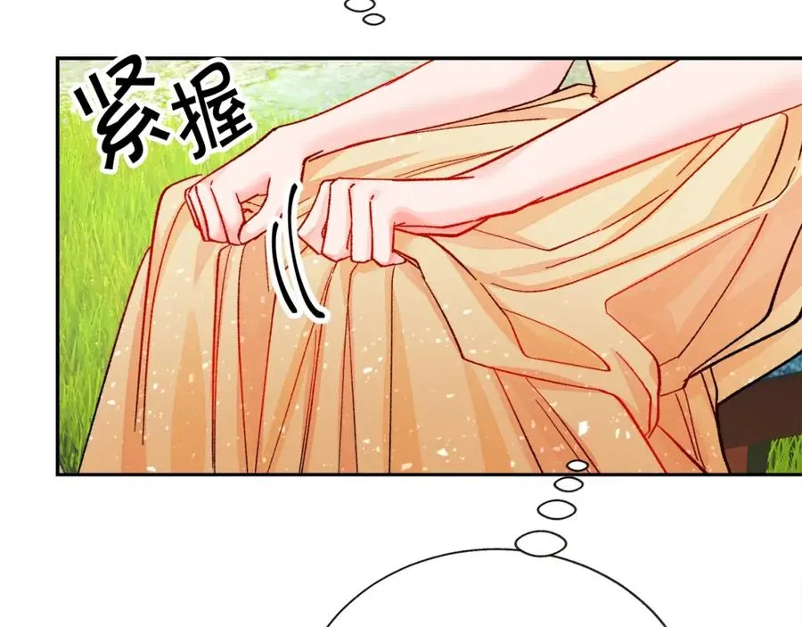第22话 耍心机谁不会？ 第96页