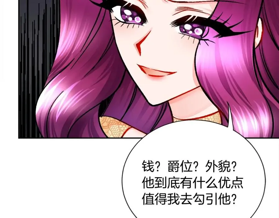 第22话 耍心机谁不会？ 第104页