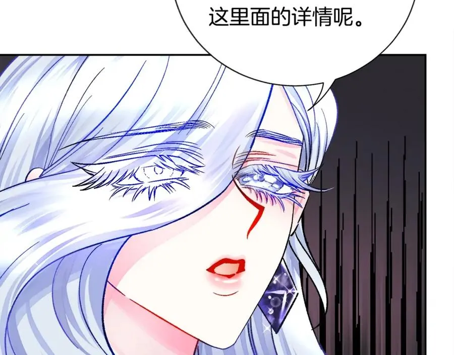 第22话 耍心机谁不会？ 第106页