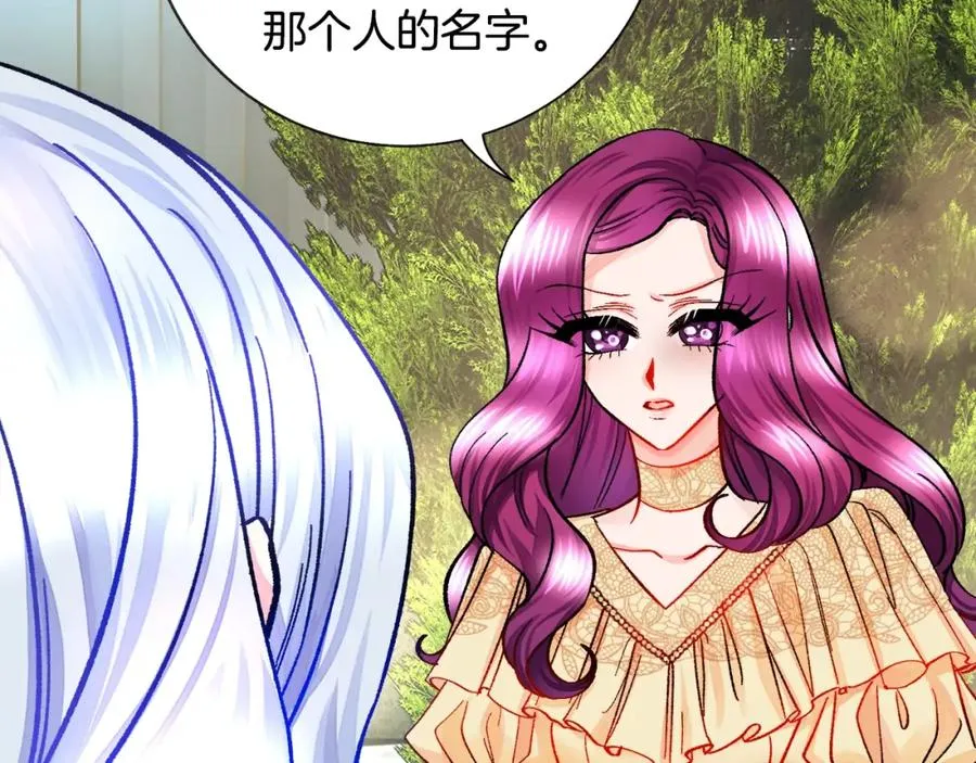 第22话 耍心机谁不会？ 第108页