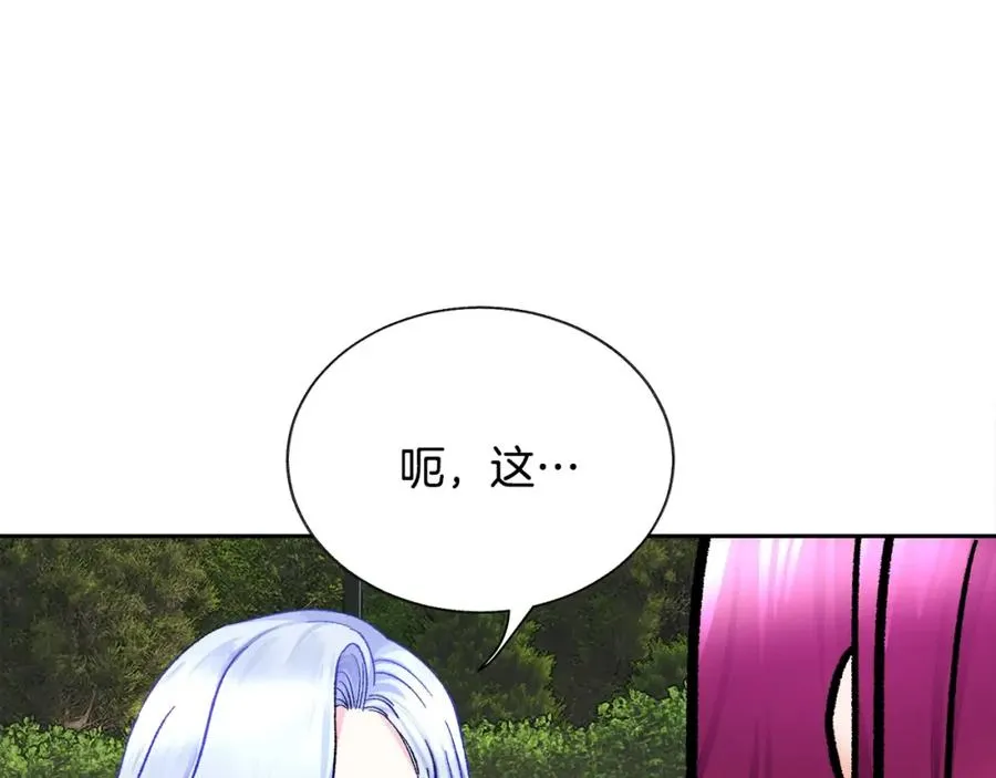 第22话 耍心机谁不会？ 第110页