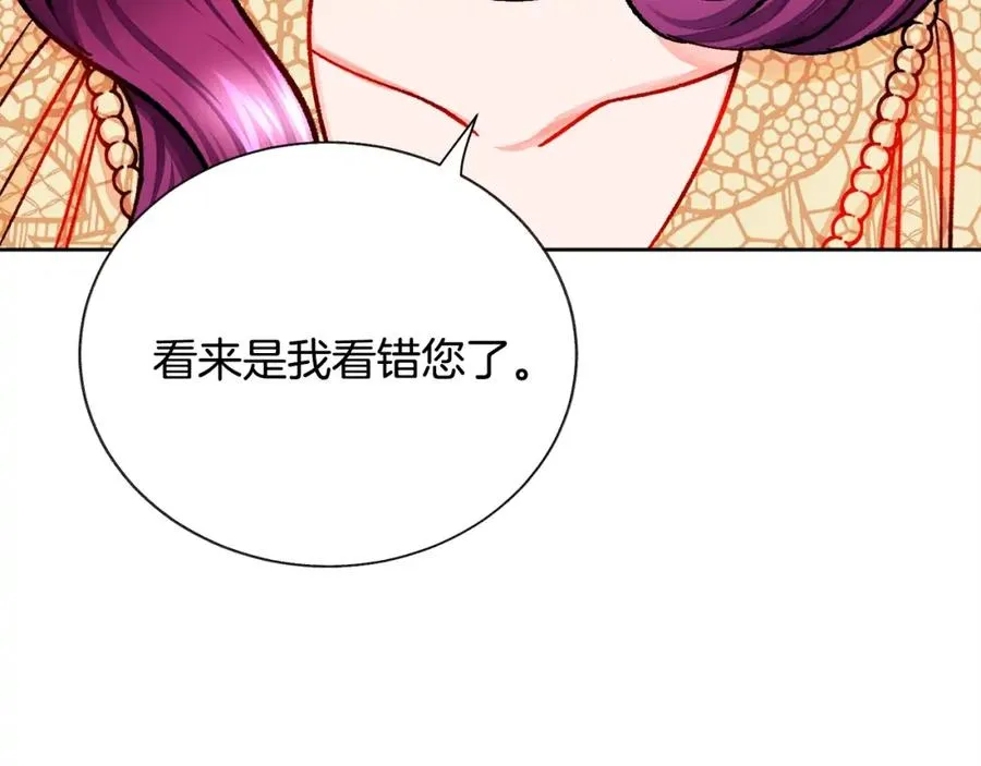 第22话 耍心机谁不会？ 第119页