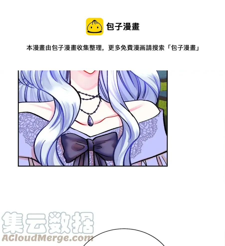 第22话 耍心机谁不会？ 第121页