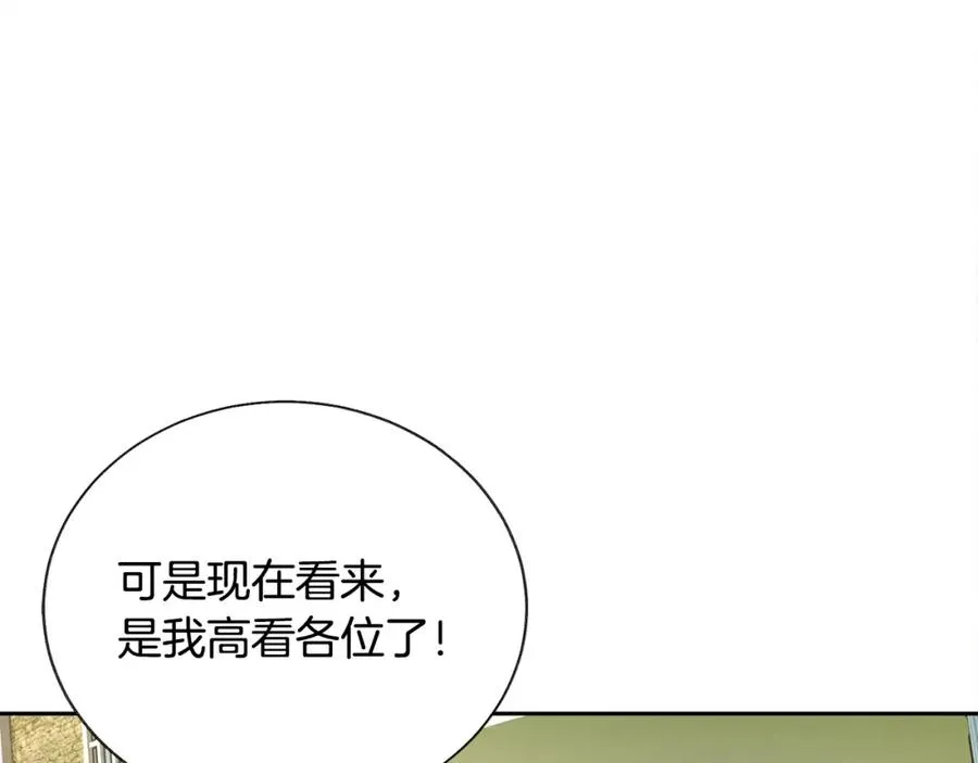第22话 耍心机谁不会？ 第124页