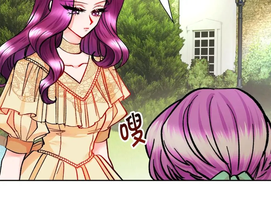 第22话 耍心机谁不会？ 第130页