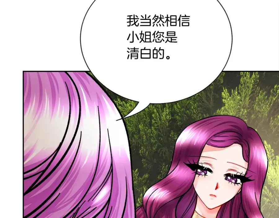 第22话 耍心机谁不会？ 第132页