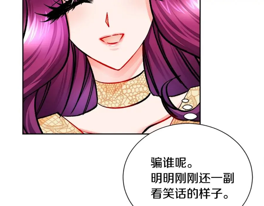 第22话 耍心机谁不会？ 第135页