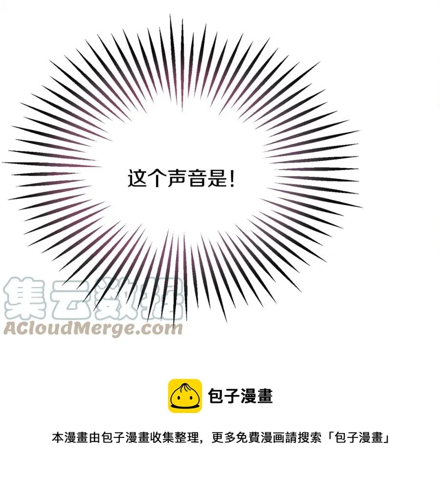 第22话 耍心机谁不会？ 第145页
