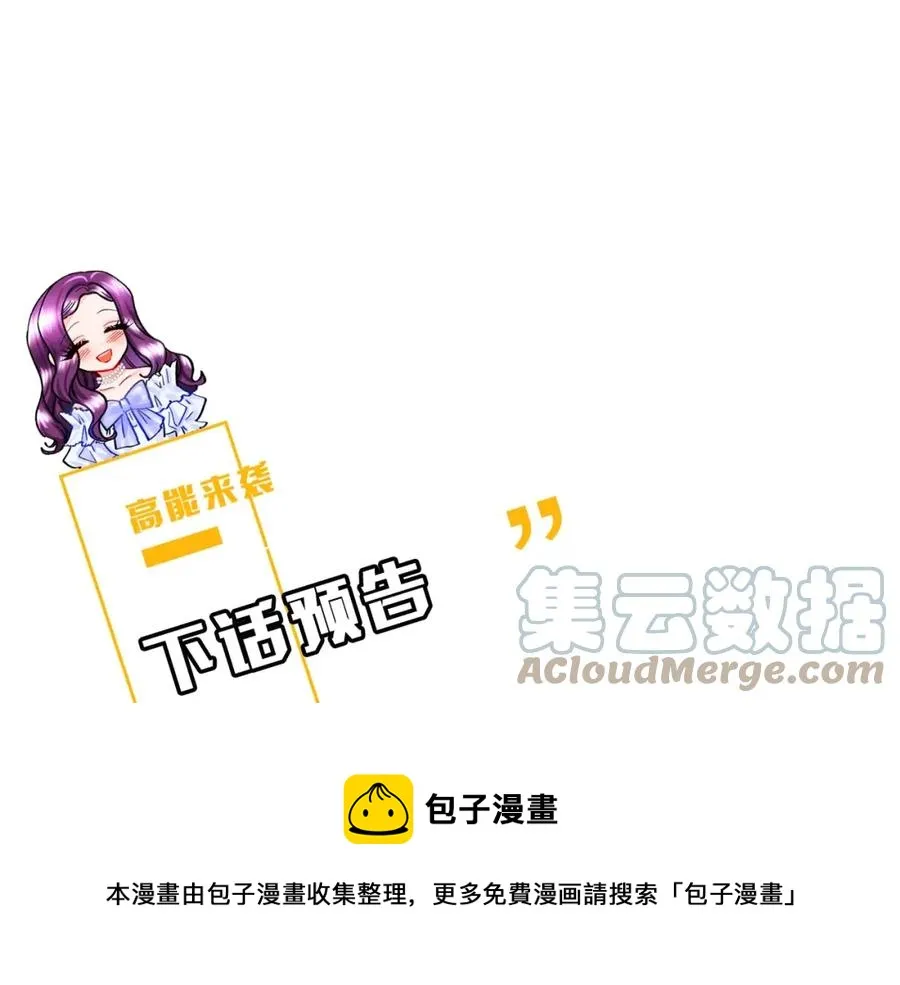 第22话 耍心机谁不会？ 第149页