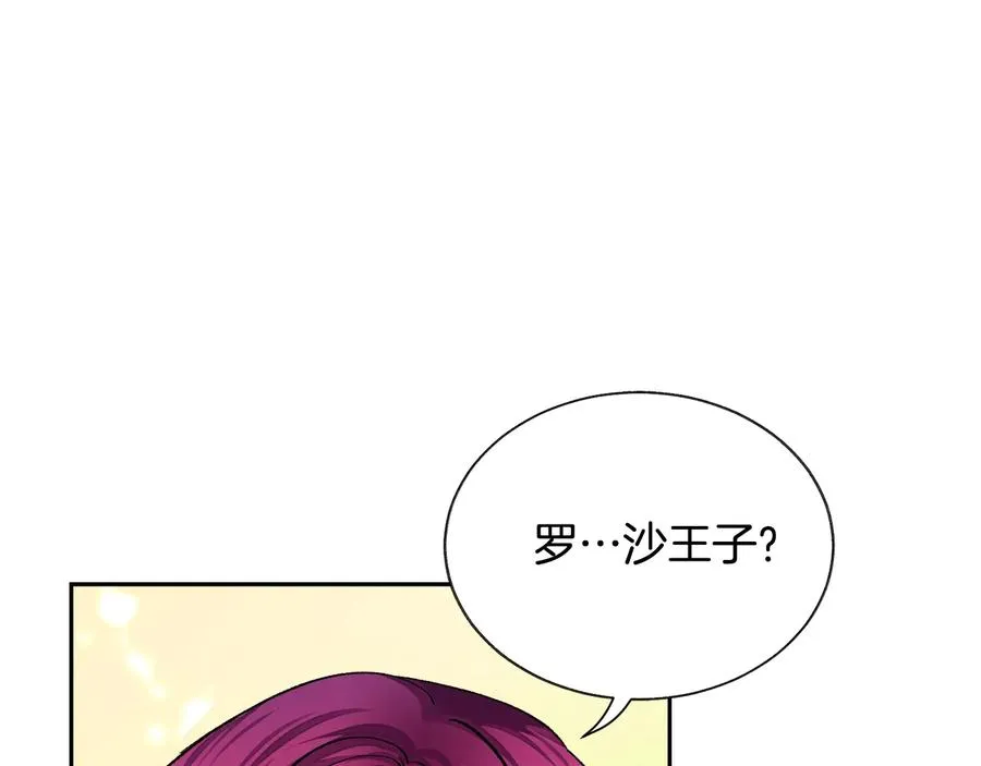 第23话 反将一军 第4页