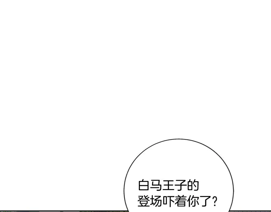 第23话 反将一军 第6页