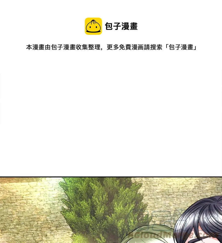 第23话 反将一军 第13页