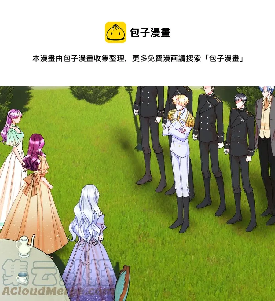 第23话 反将一军 第17页