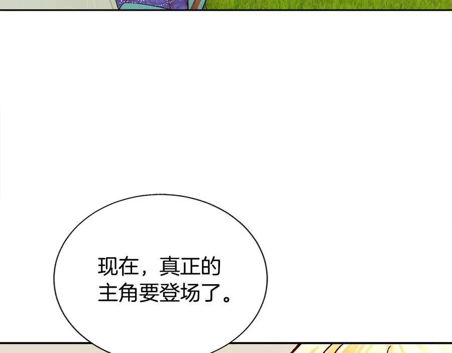 第23话 反将一军 第18页