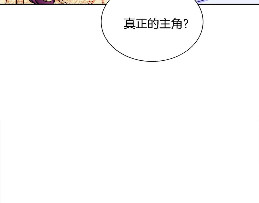 第23话 反将一军 第20页