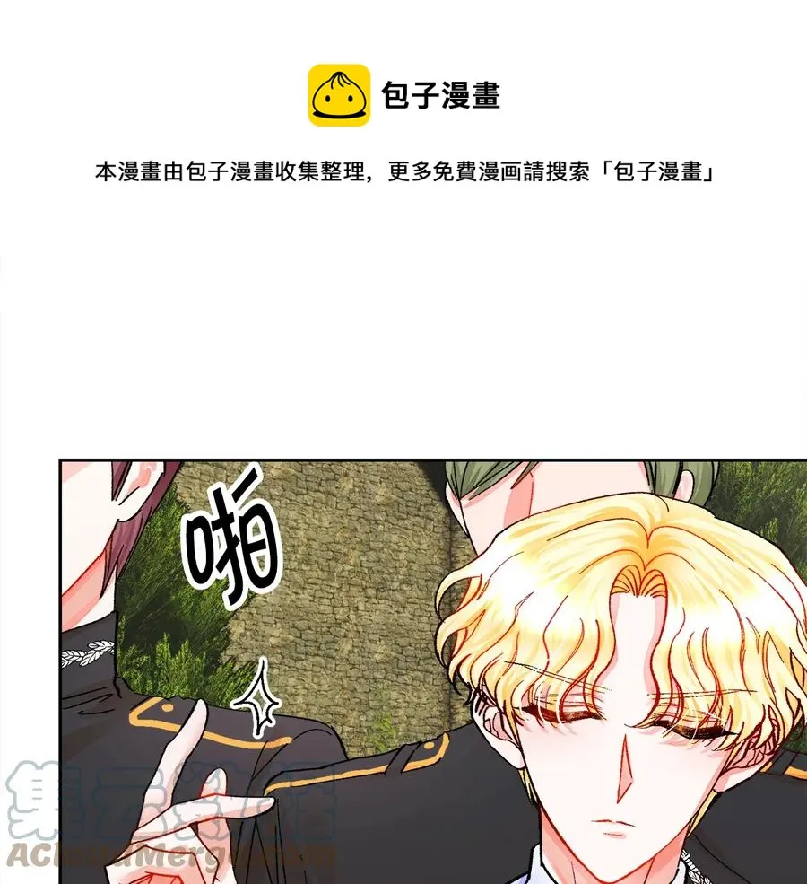 第23话 反将一军 第21页