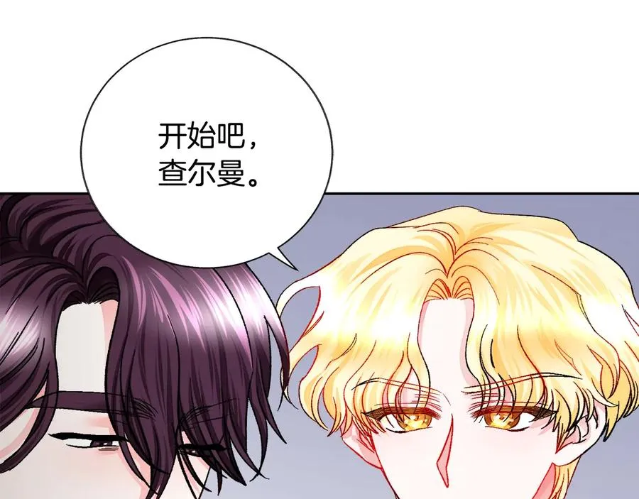 第23话 反将一军 第35页