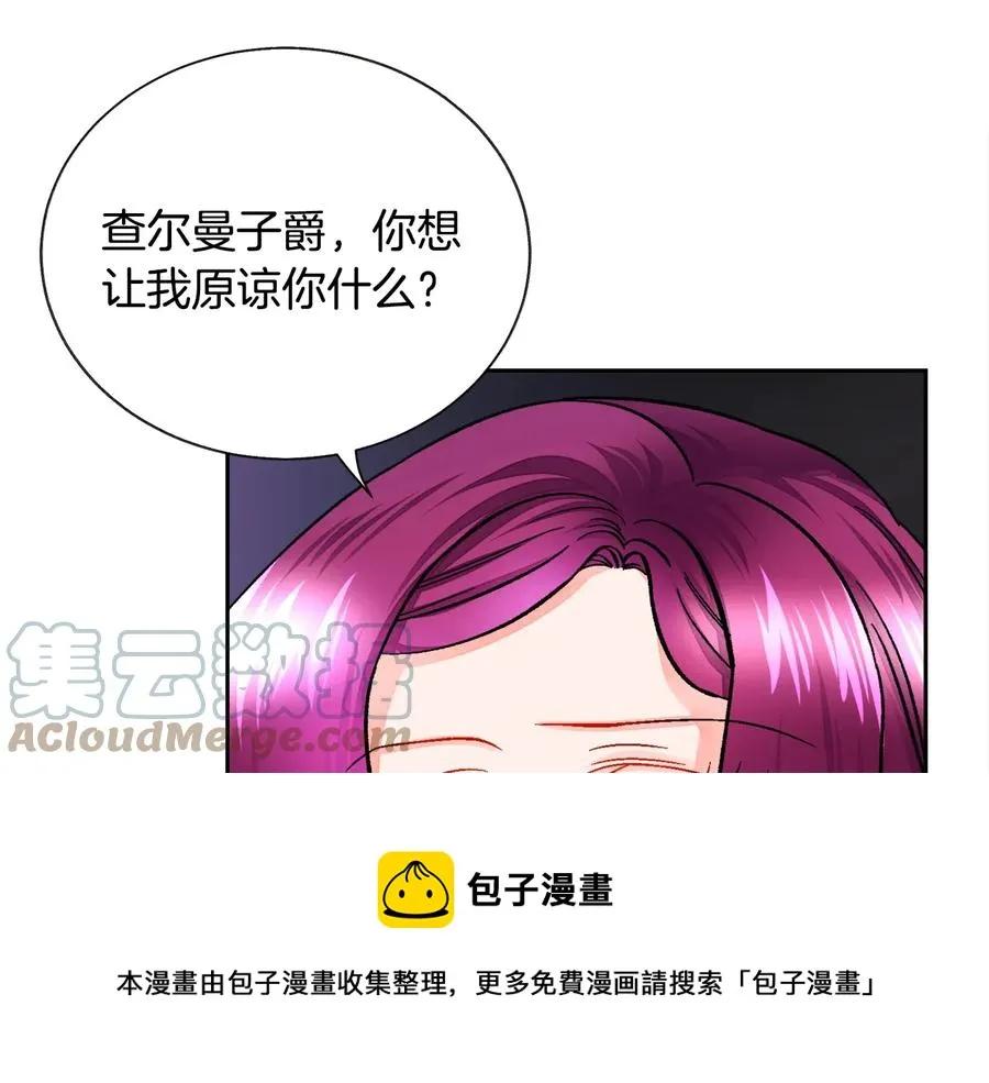 第23话 反将一军 第49页