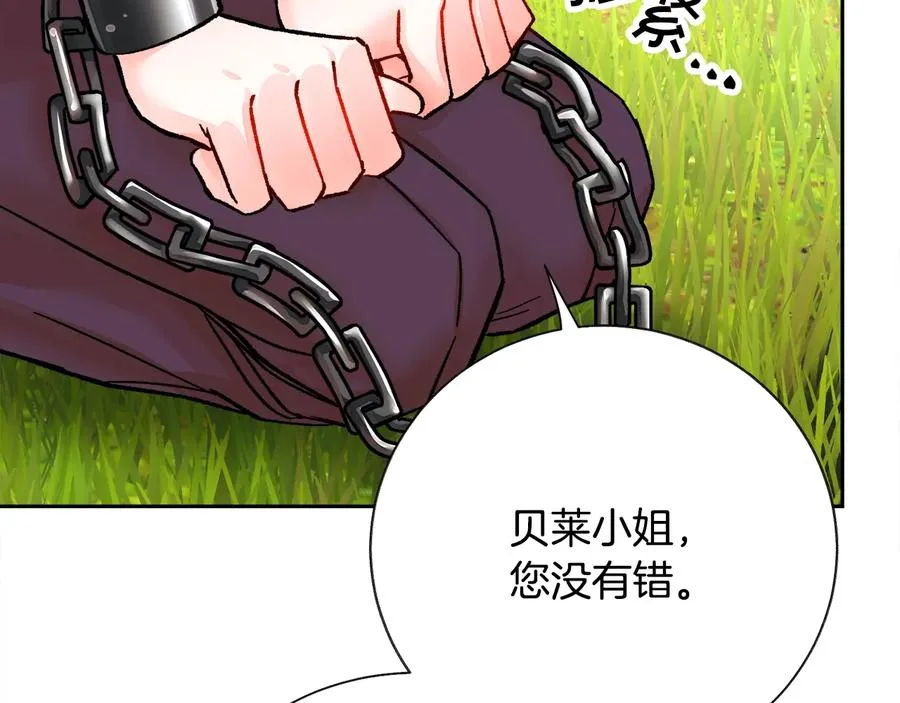 第23话 反将一军 第52页
