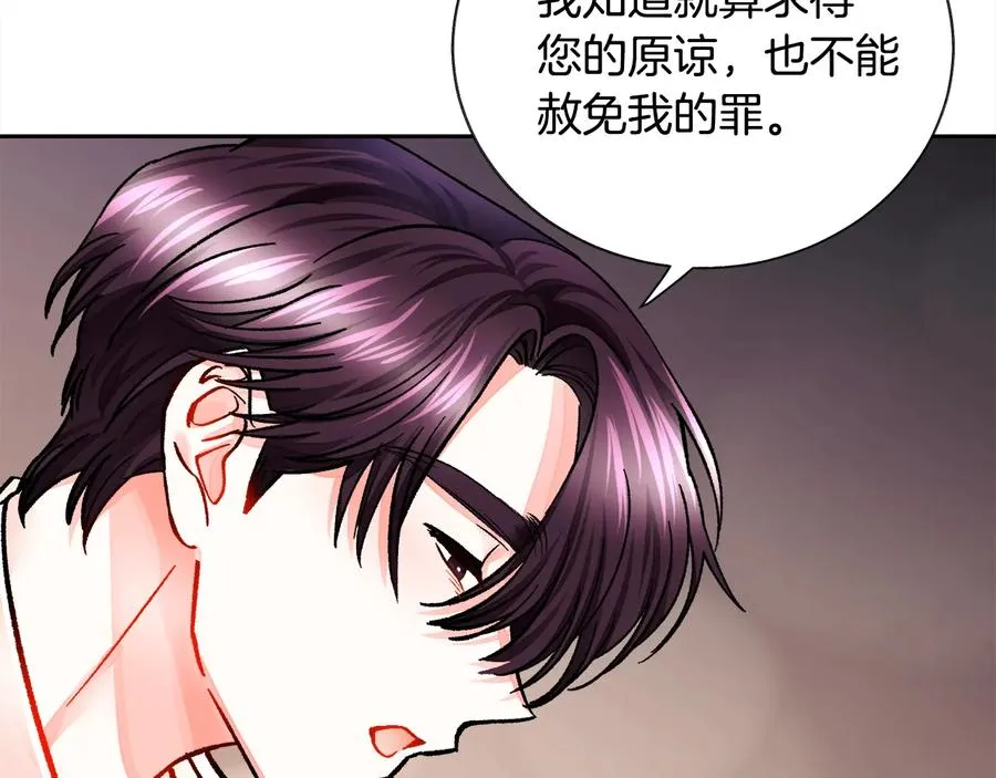 第23话 反将一军 第54页