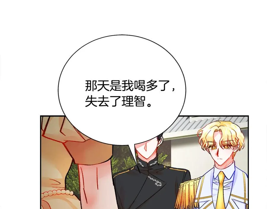 第23话 反将一军 第56页