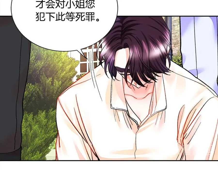第23话 反将一军 第59页
