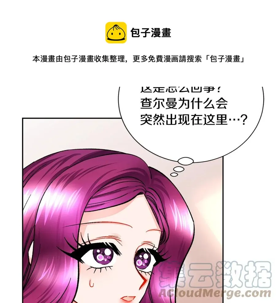 第23话 反将一军 第61页