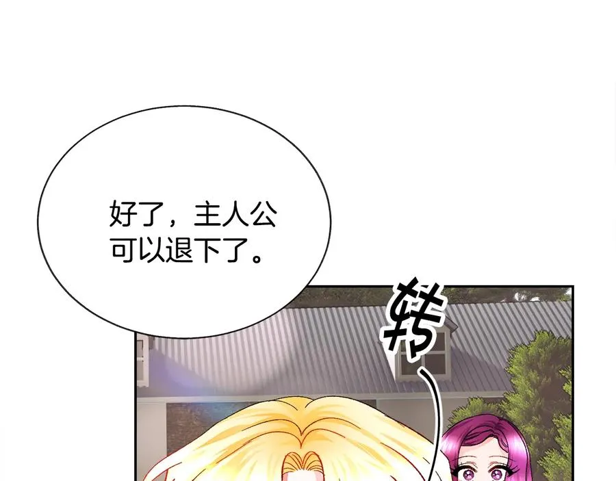 第23话 反将一军 第63页