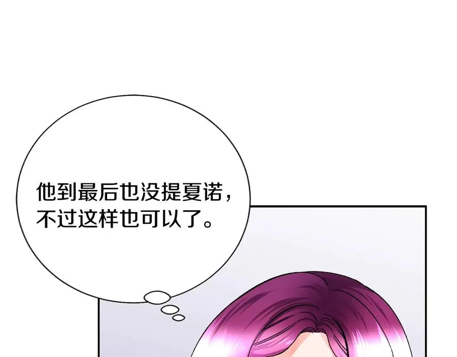 第23话 反将一军 第68页