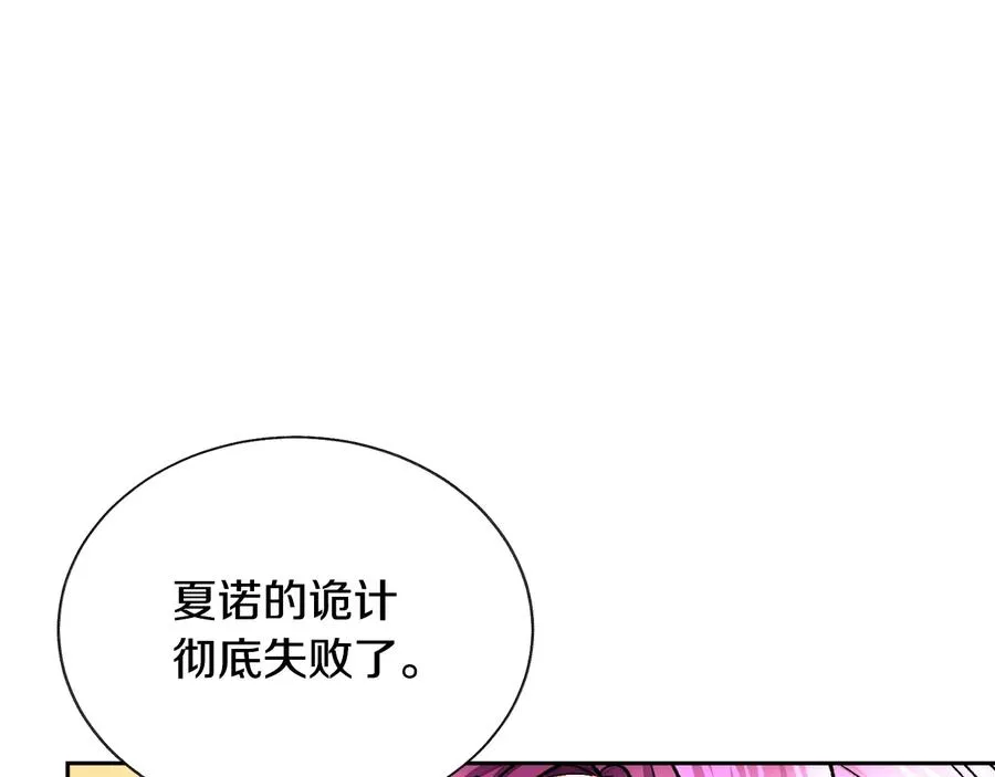 第23话 反将一军 第70页