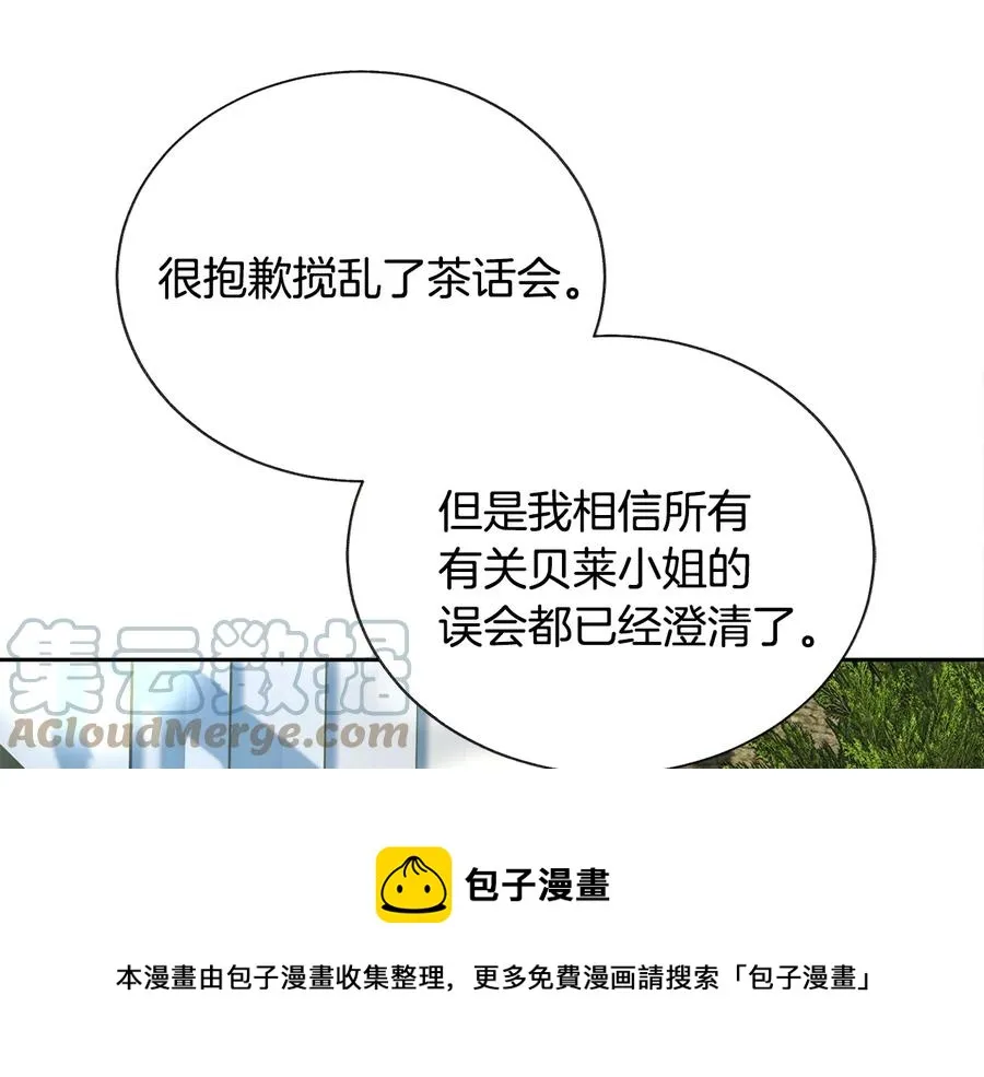 第23话 反将一军 第77页