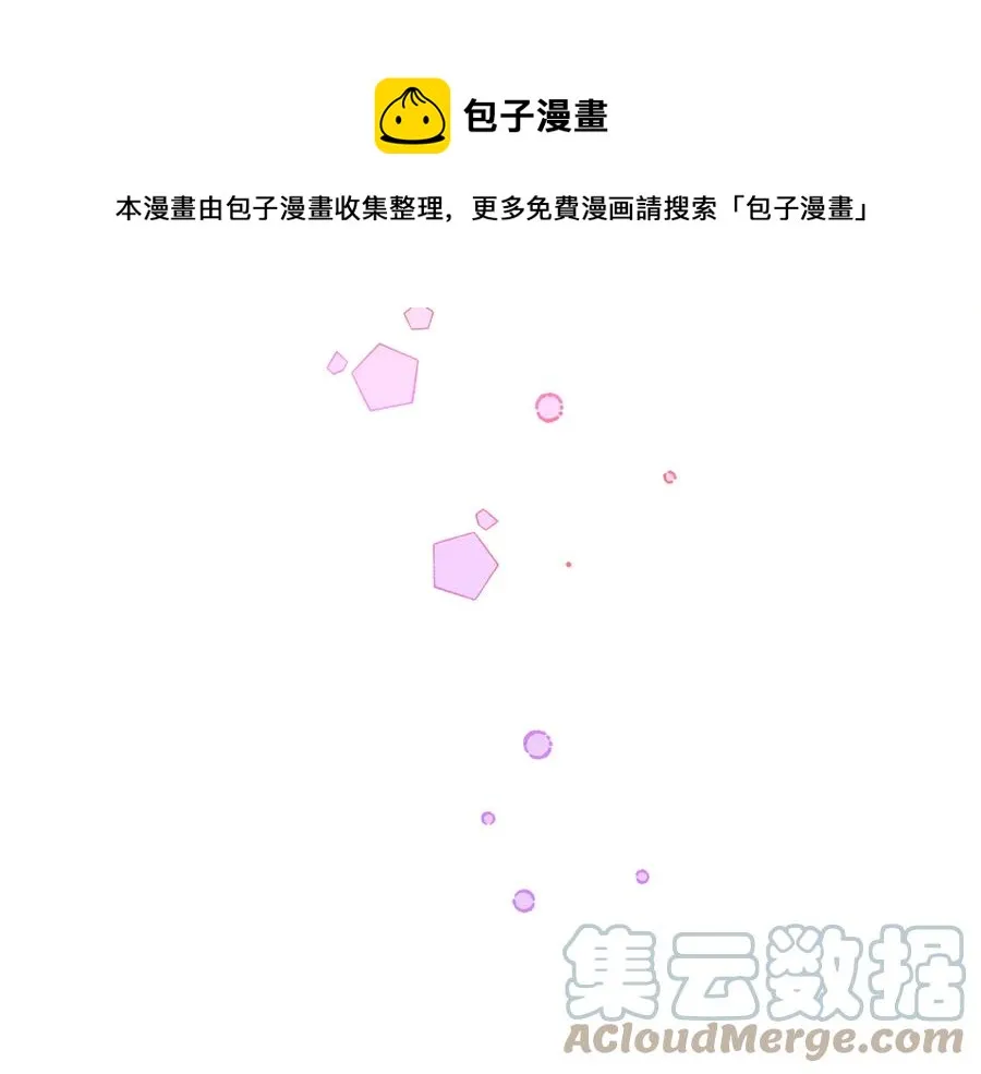 第23话 反将一军 第85页