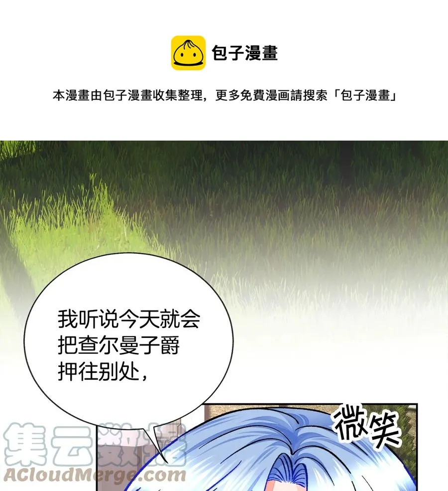 第23话 反将一军 第89页