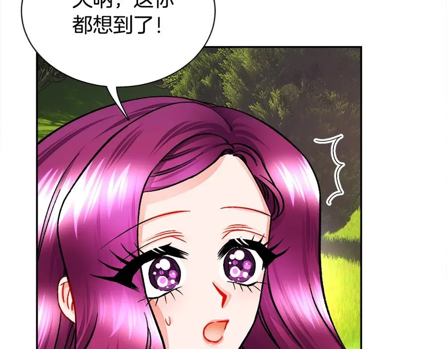 第23话 反将一军 第92页
