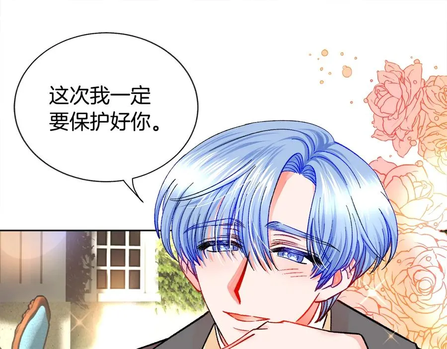第23话 反将一军 第94页