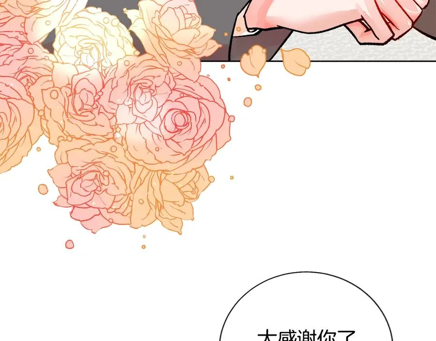 第23话 反将一军 第96页