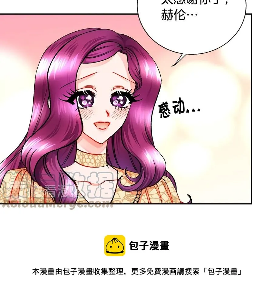 第23话 反将一军 第97页