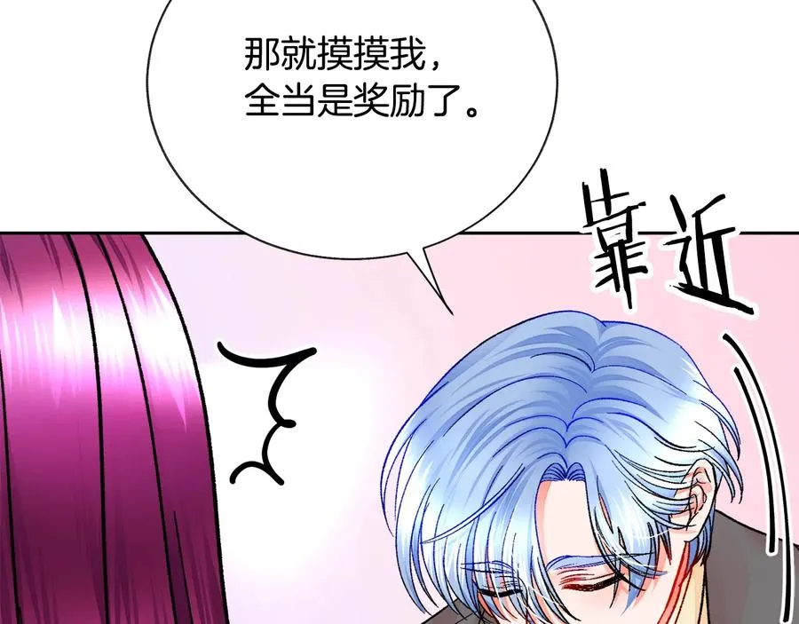 第23话 反将一军 第99页