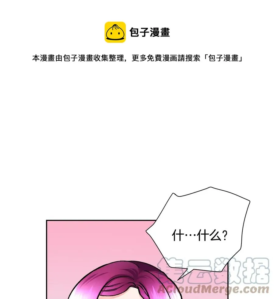 第23话 反将一军 第101页